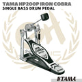 TAMA HP200P Iron Cobra 200 Single Bass Drum Pedal | Iron Cobra200